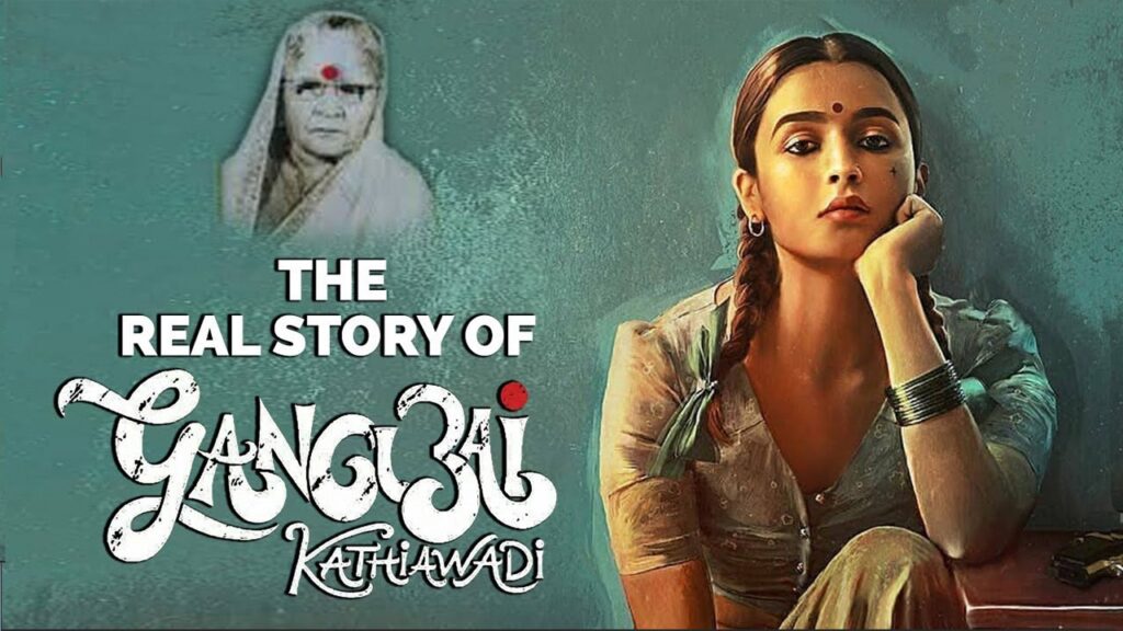 Gangubai Kathiawadi Real Story in Hindi | गंगूबाई काठियावाड़ी की दर्दभरी कहानी
