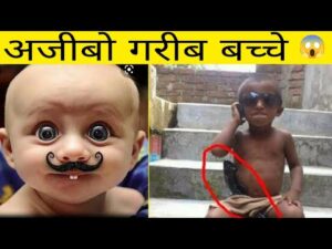 Read more about the article दुनिया के सबसे अजीबो गरीब बच्चे | MOST UNUSUAL KIDS IN THE WORLD