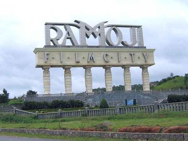 रामोजी फिल्म सिटी (Ramoji Film City) दुनिया का सबसे बड़ा फिल्म स्टूडियो