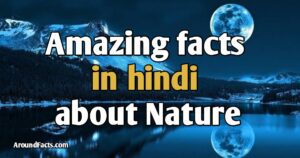 Read more about the article Amazing Facts in Hindi About Nature | प्रकृति के बारे में 32 आश्चर्यजनक तथ्य