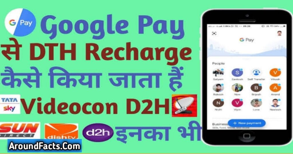 Google Pay Se Recharge Kaise Kare