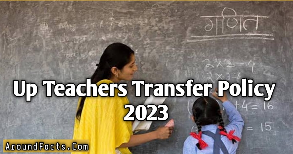 Read more about the article UP Teacher Transfer 2023 : लाखों शिक्षकों के लिए अच्छी खबर